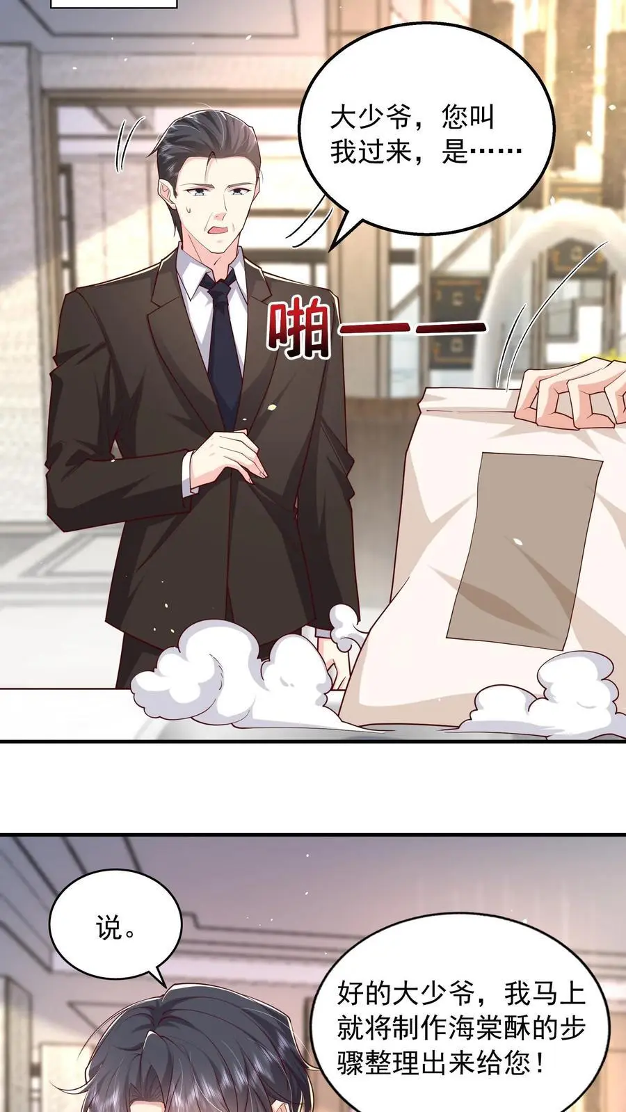 第150话 薄妄再次下厨13