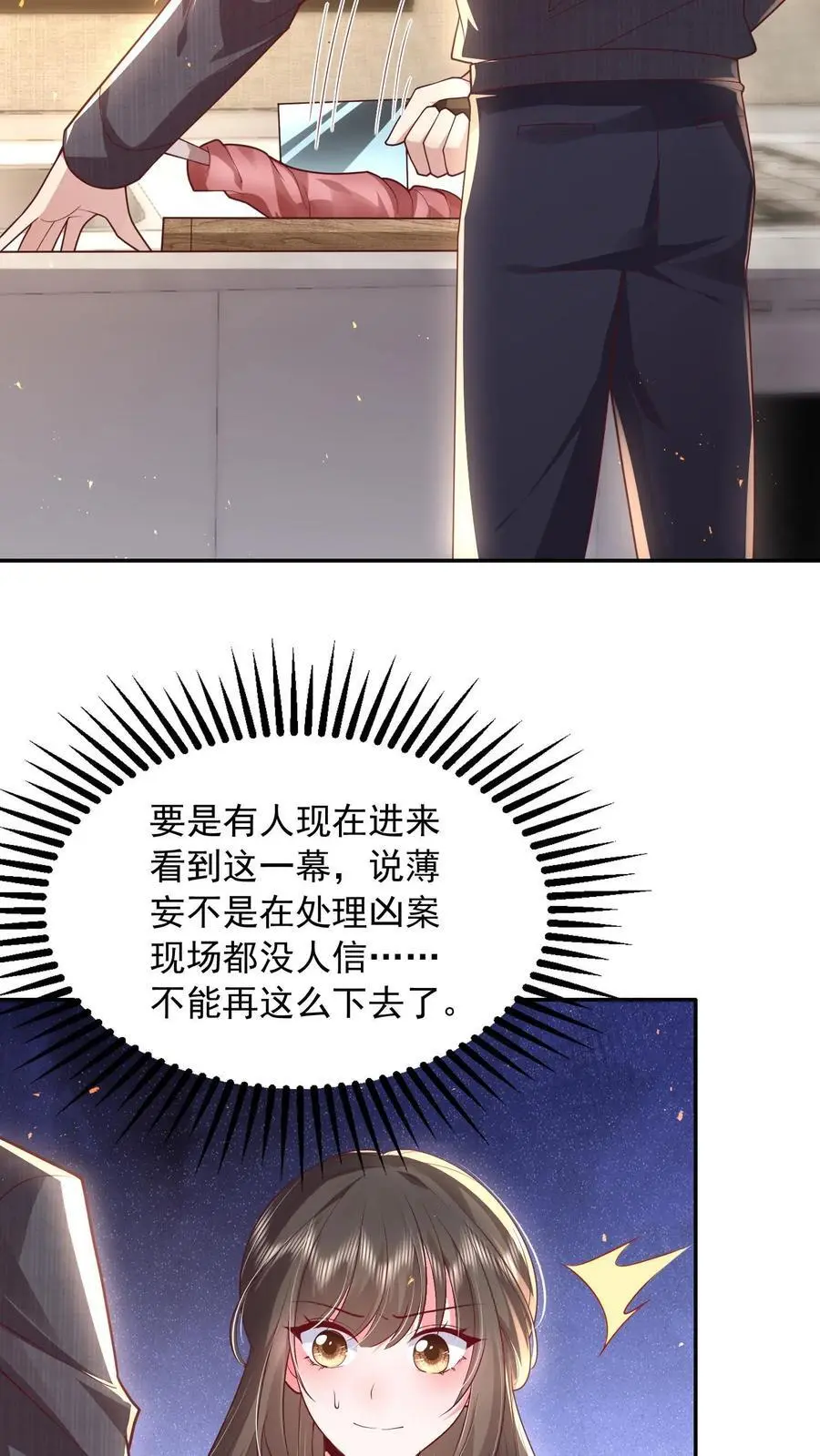 第130话 她跟任何人都不一样3