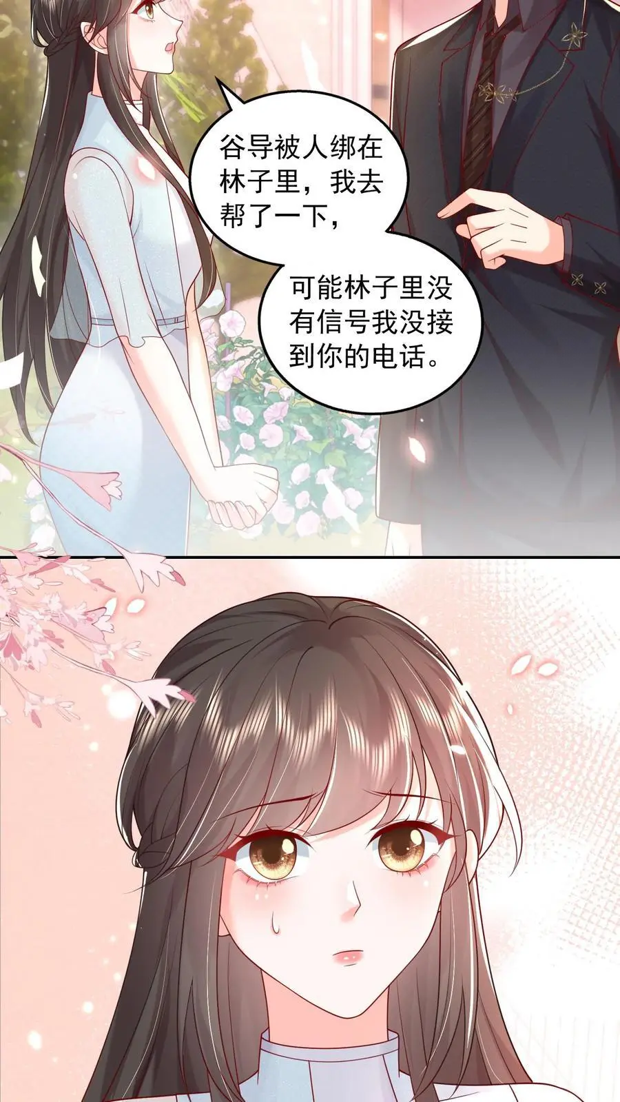 第115话 我今天就没打算好好收场15