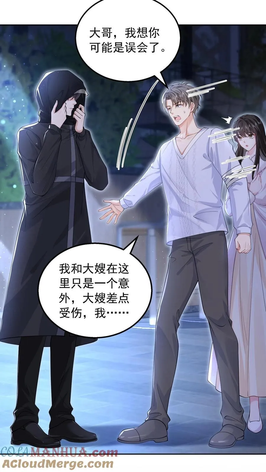 第180话 危险8