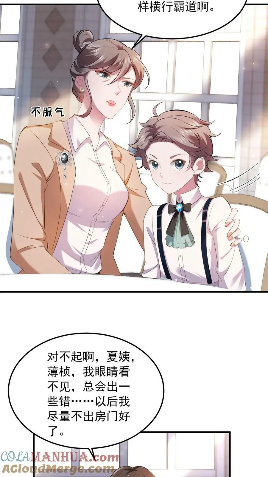 第54话 替薄妄出头2
