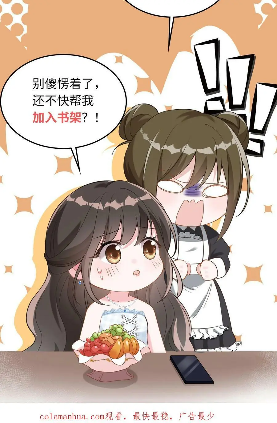 第3话 婚礼43
