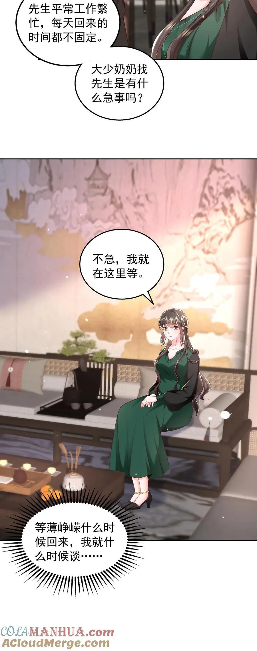 第153话 不急，我就在这里等24