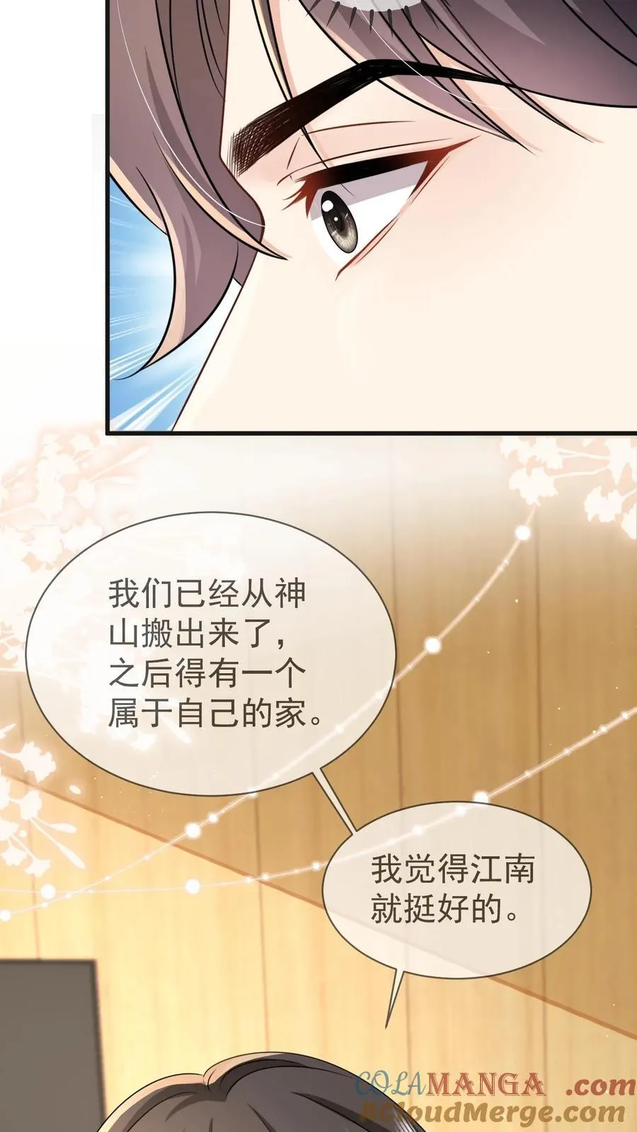 第206话 江北最盛大的满月宴12