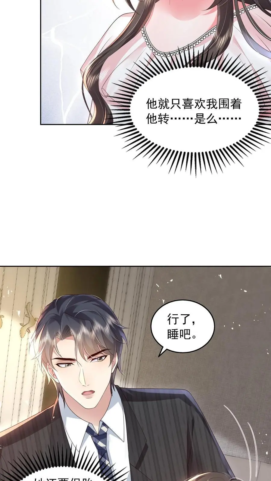 第153话 不急，我就在这里等7