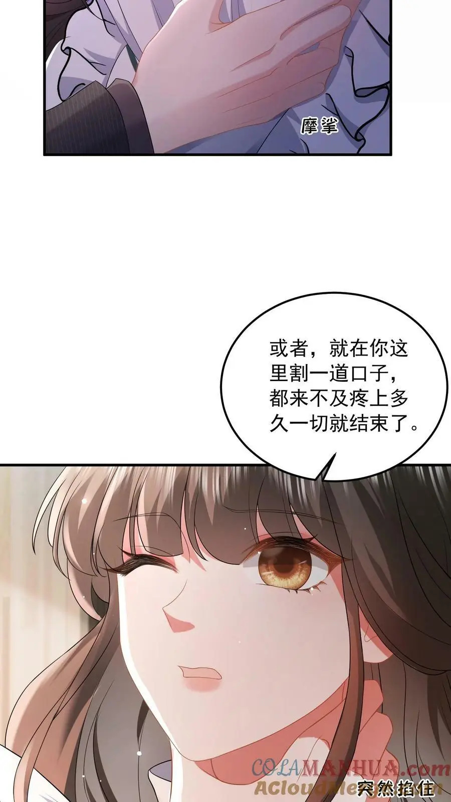 第51话 人间还是地狱10
