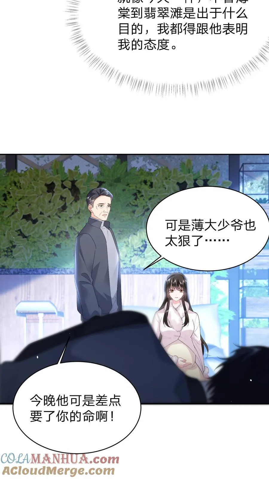 第184话 试探6