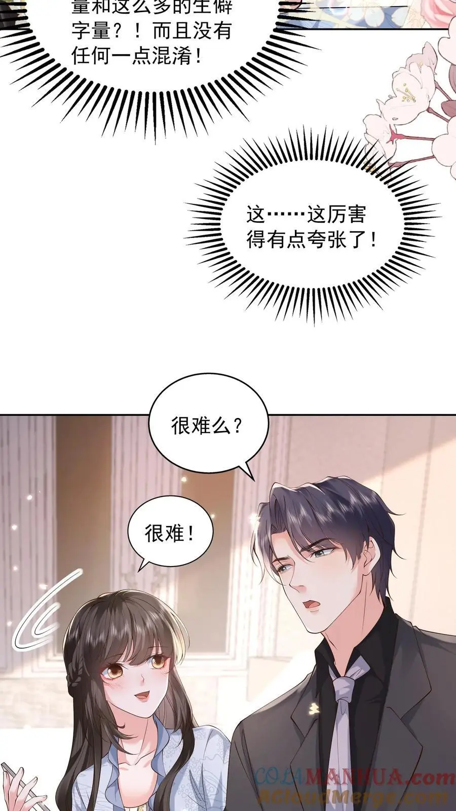 第161话 如果我一无所有呢16