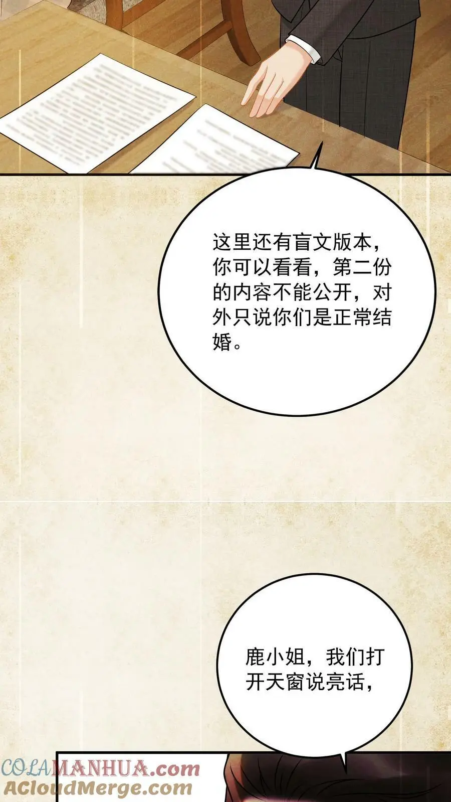第3话 婚礼32