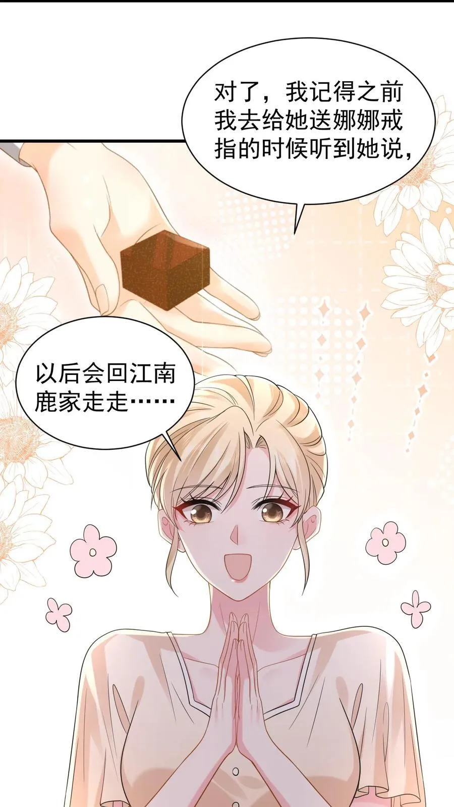 第191话 弥补19