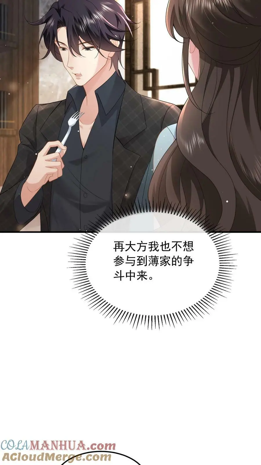 第65话 叫我上来干什么？16