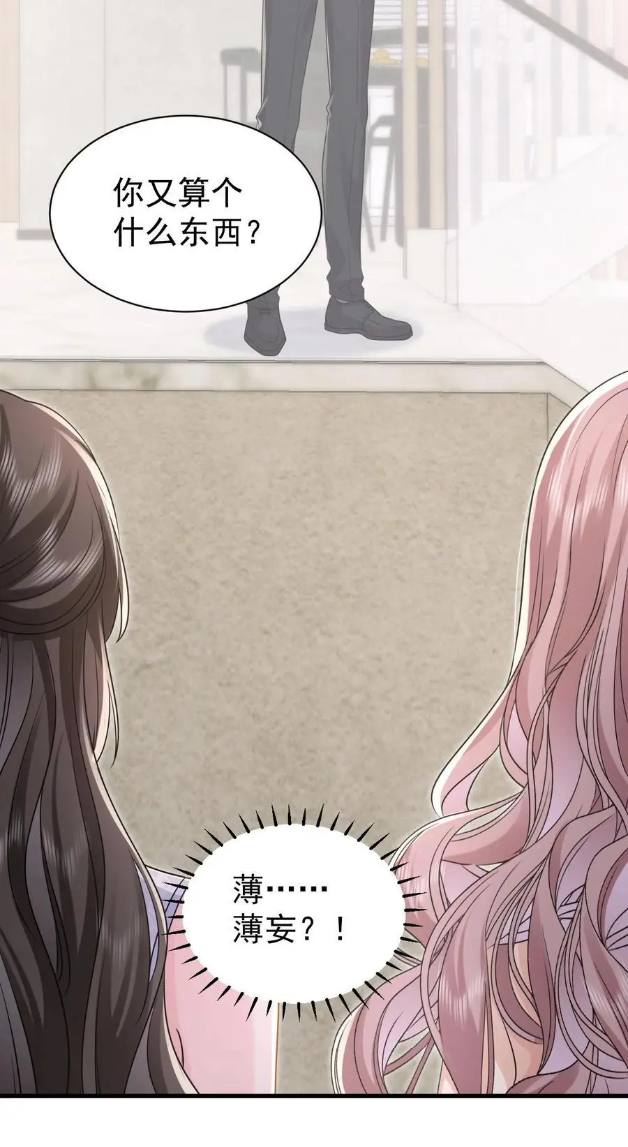 第165话 怒打薄媛29