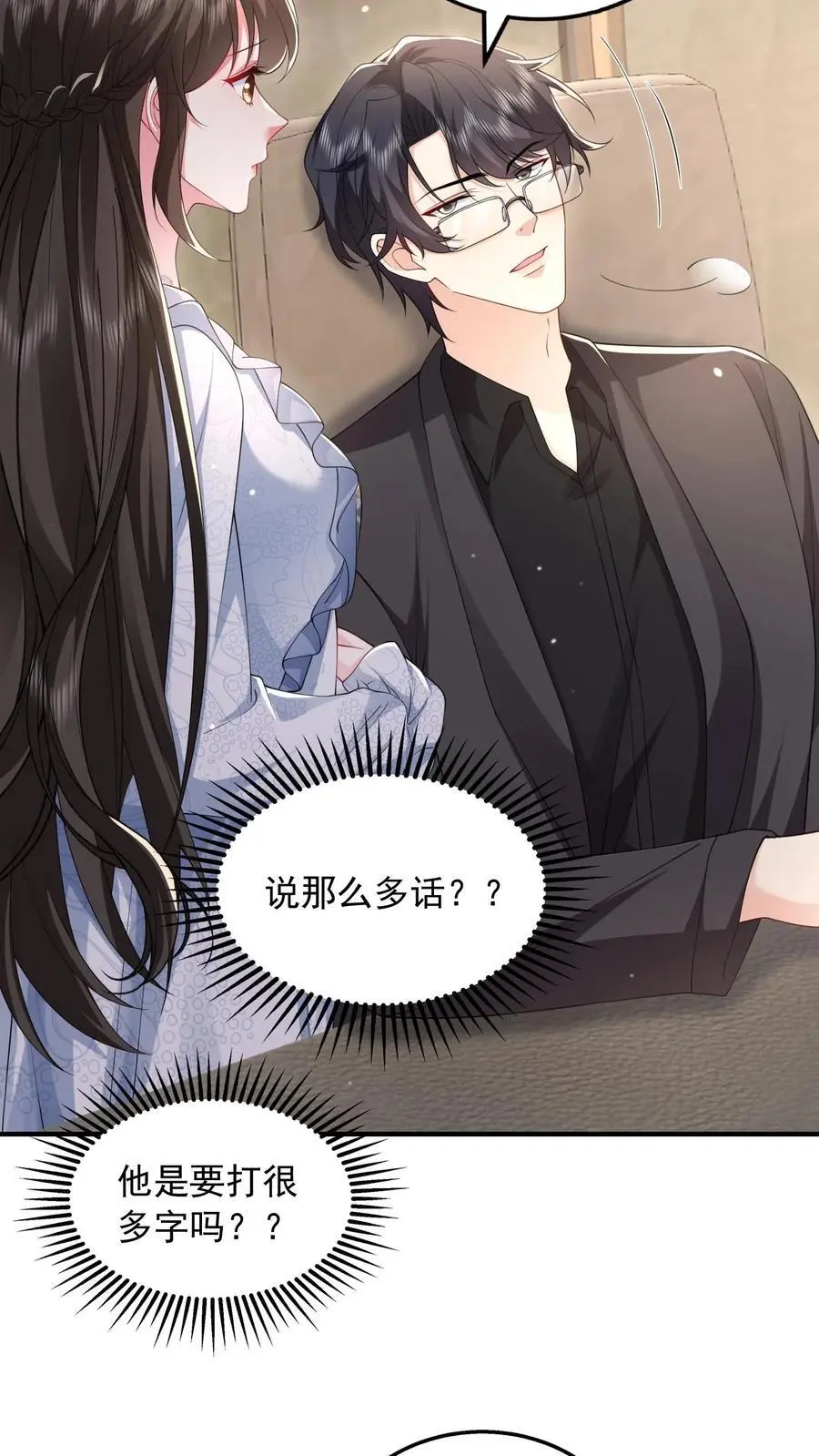 第160话 教他打字9
