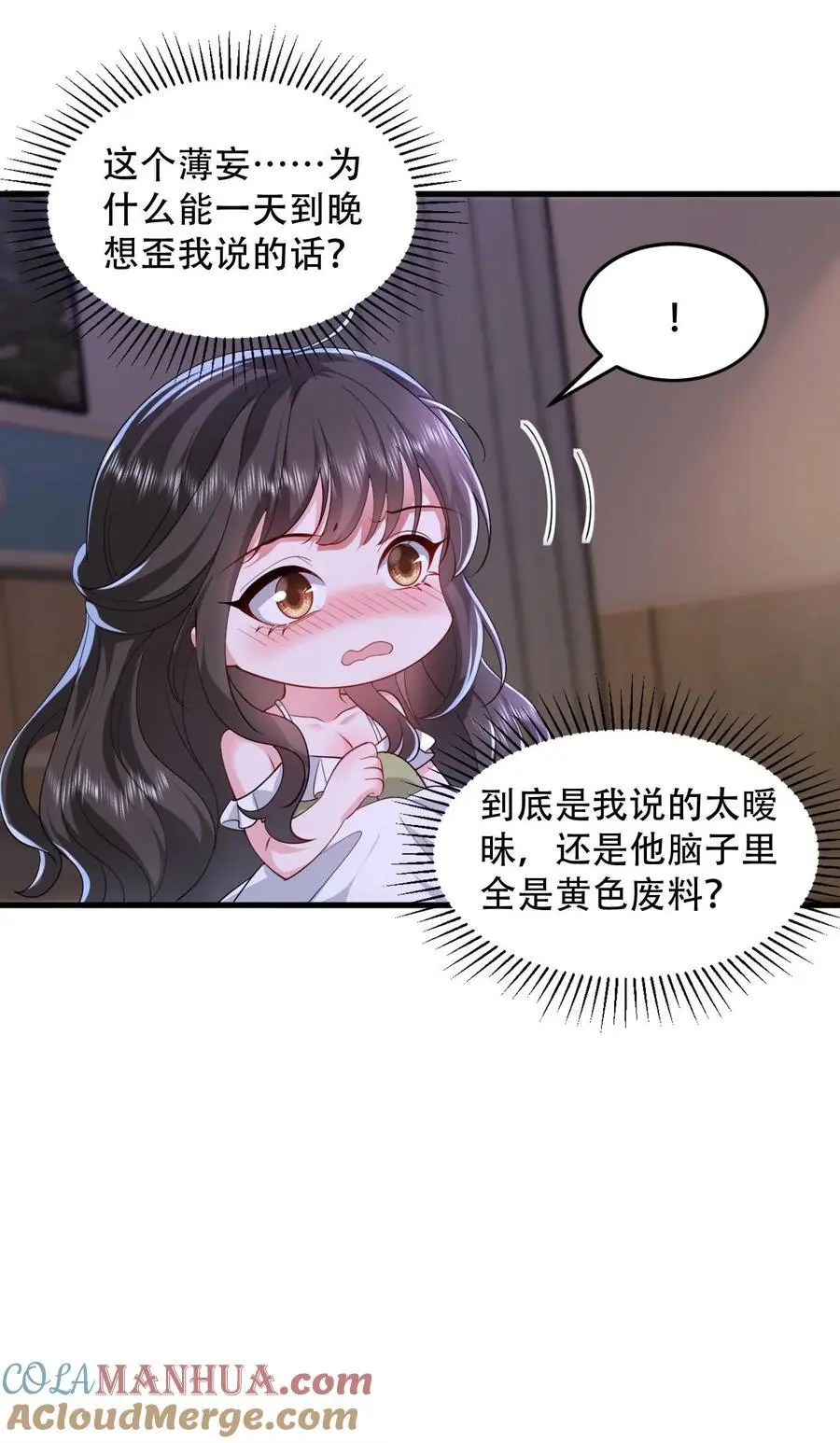 第94话 你血是甜的20