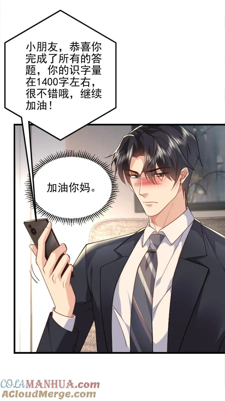 第104话 手把手教他练字2