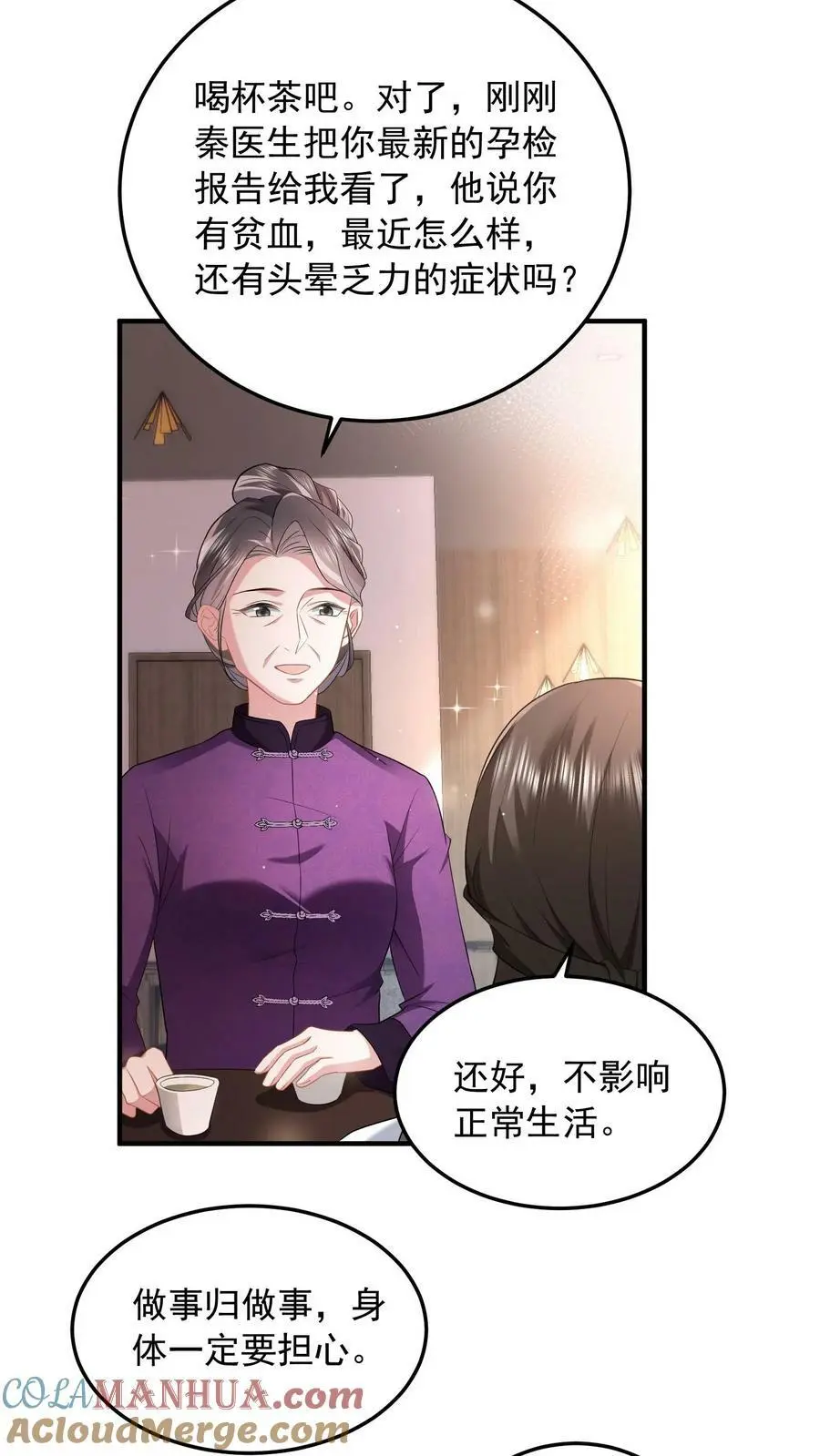 第46话 你们是夫妻12