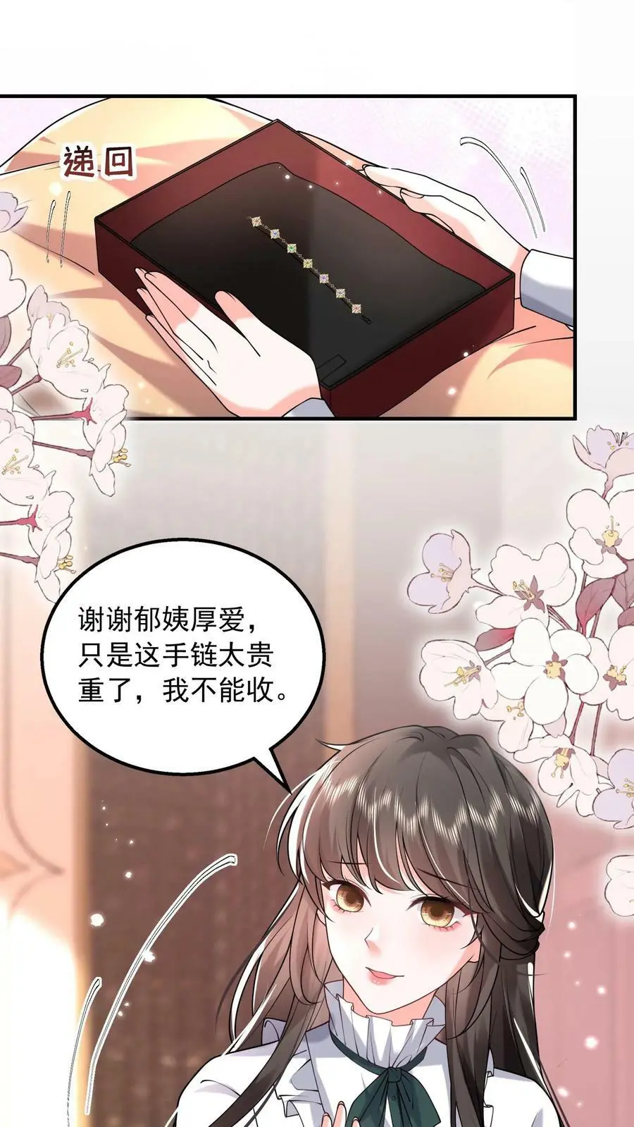 第61话 从烂泥里爬出来的狼9