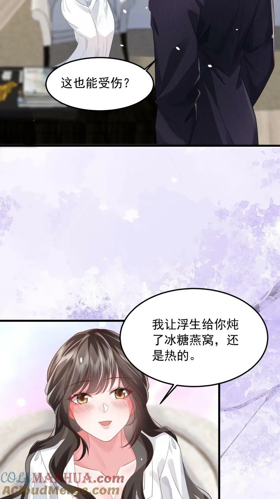 第18话 今晚会住下12