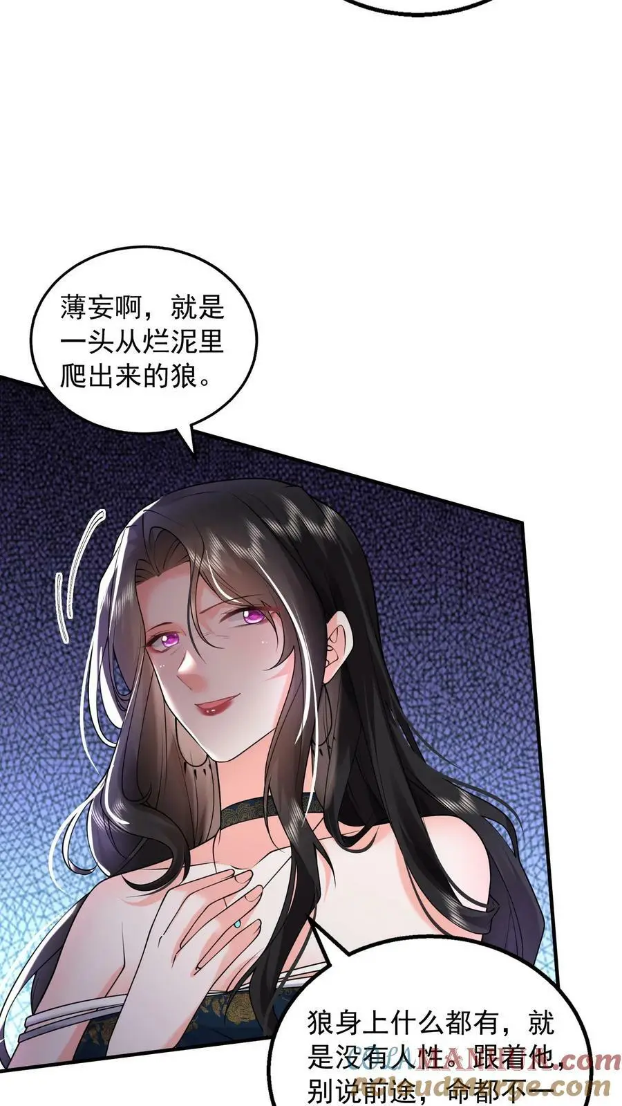 第61话 从烂泥里爬出来的狼12
