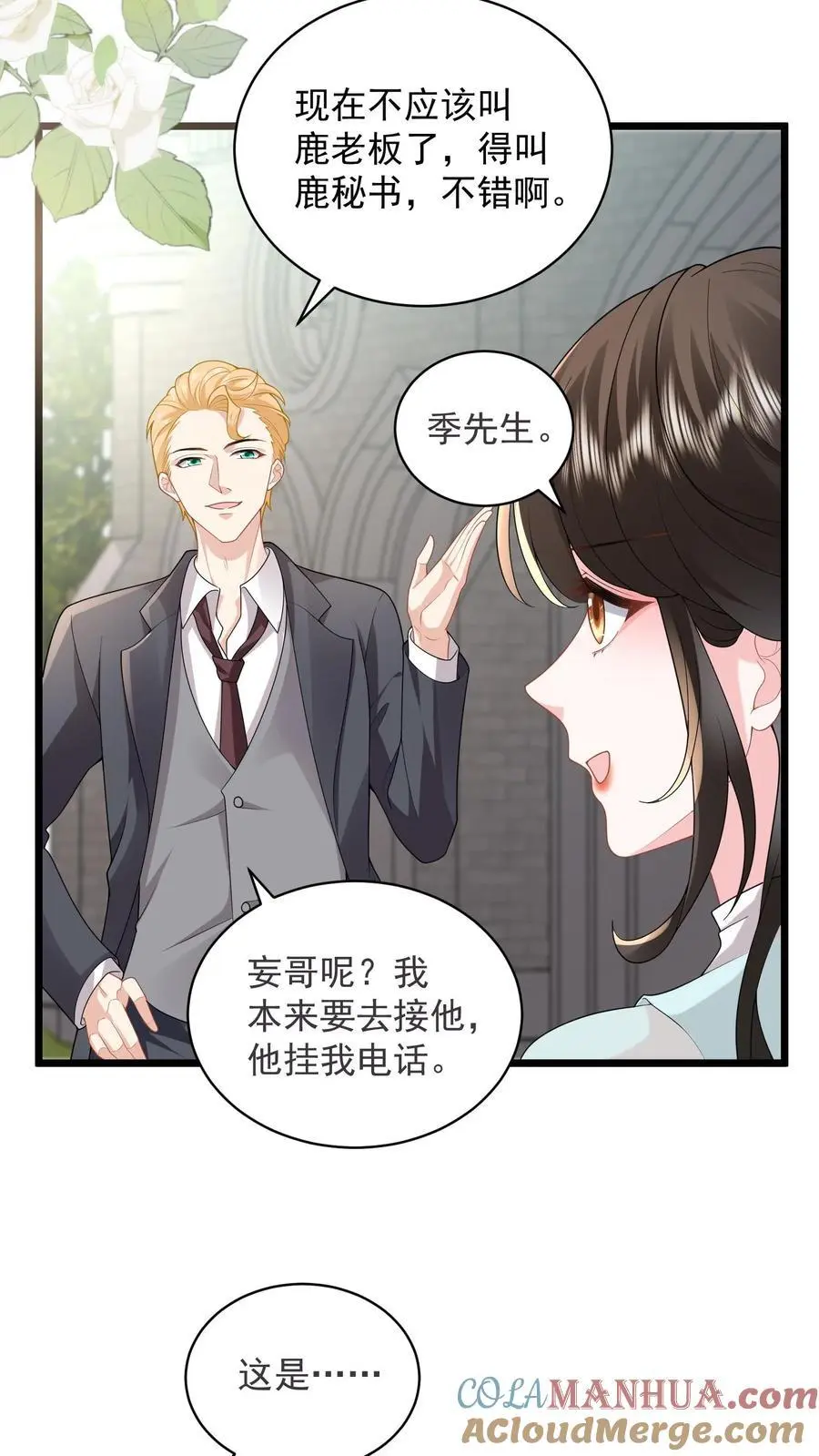 第112话 我们是在哪里见过吗4