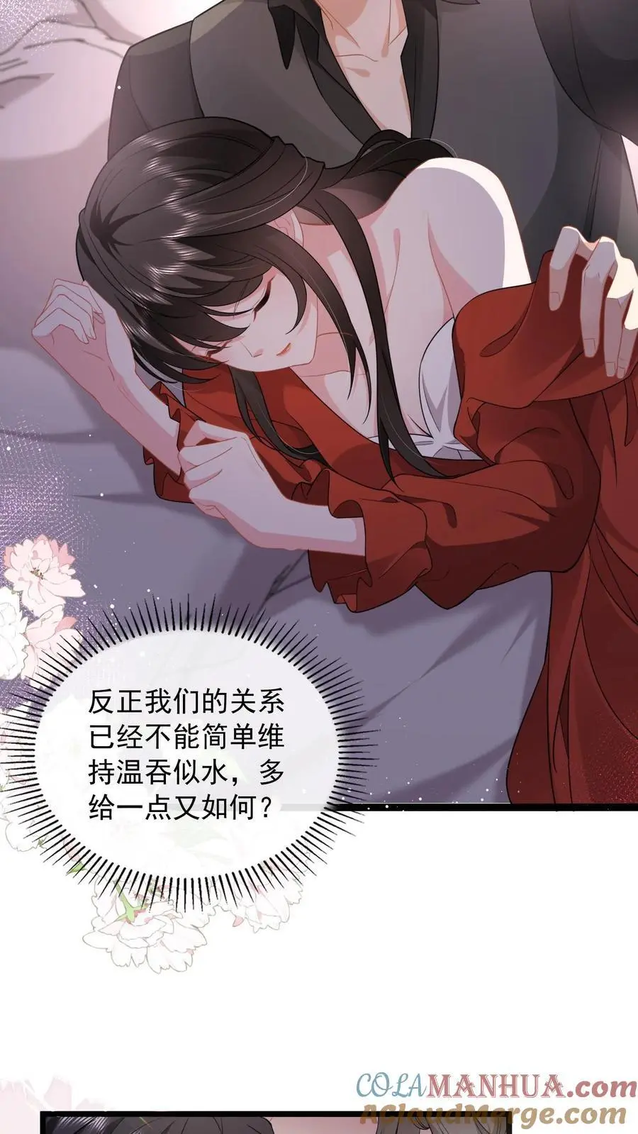 第141话 老子迟早睡了你8