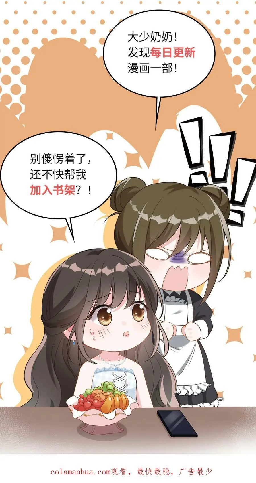 第63话 薄妄的到来19