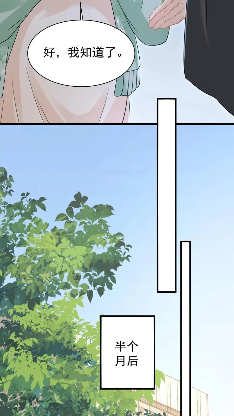 第195话 我看到三少爷了！7