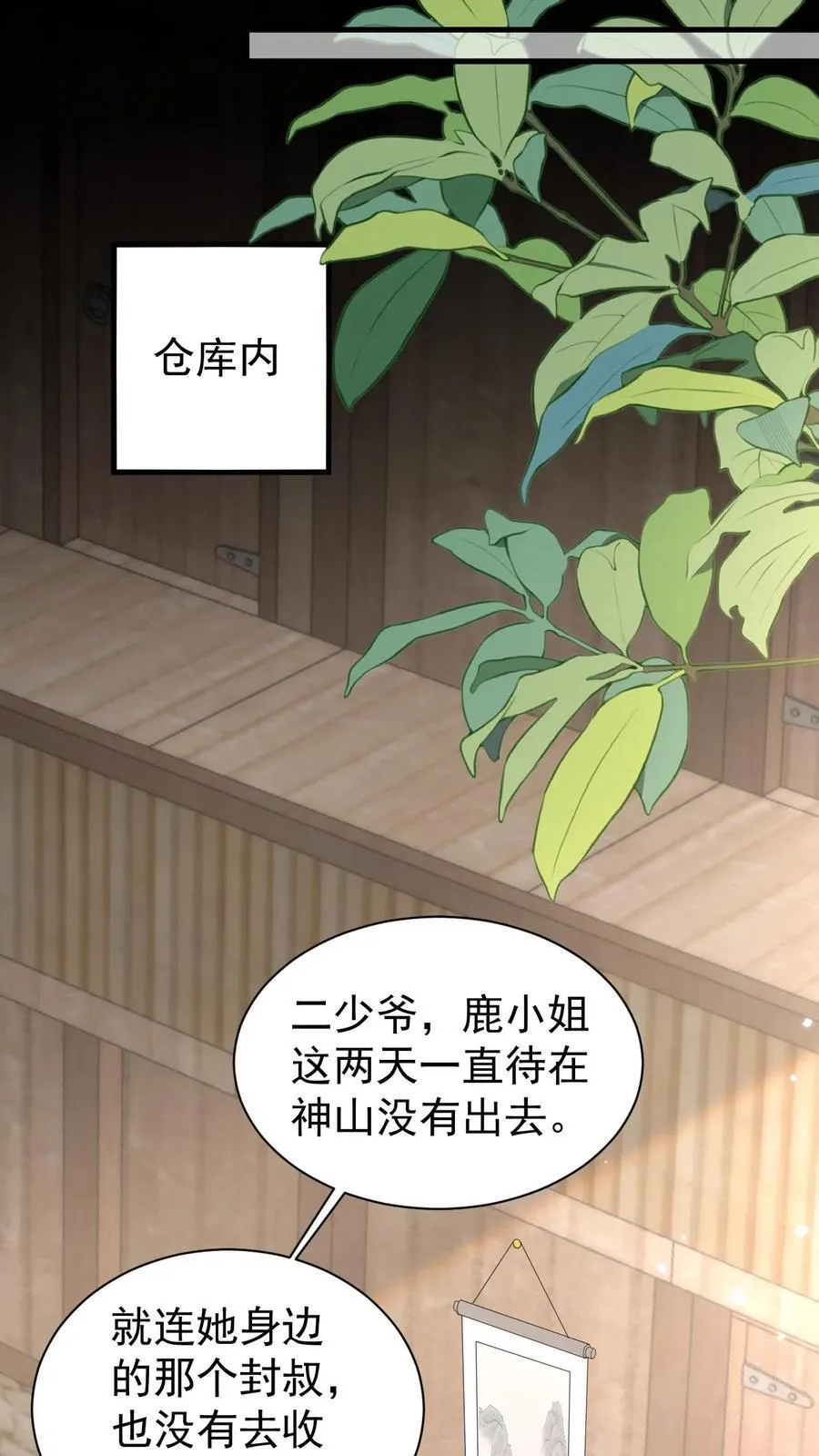 第196话 决定23