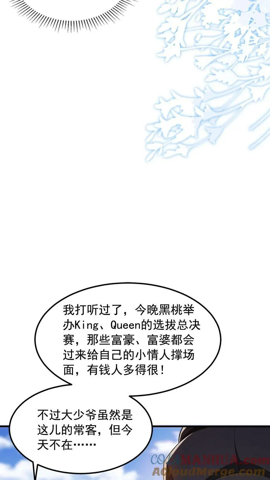 第11话 总要试试才行26