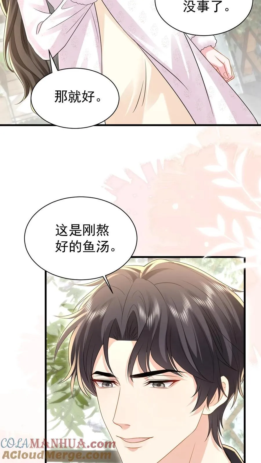 第185话 之之，我以后都相信你好不好？12