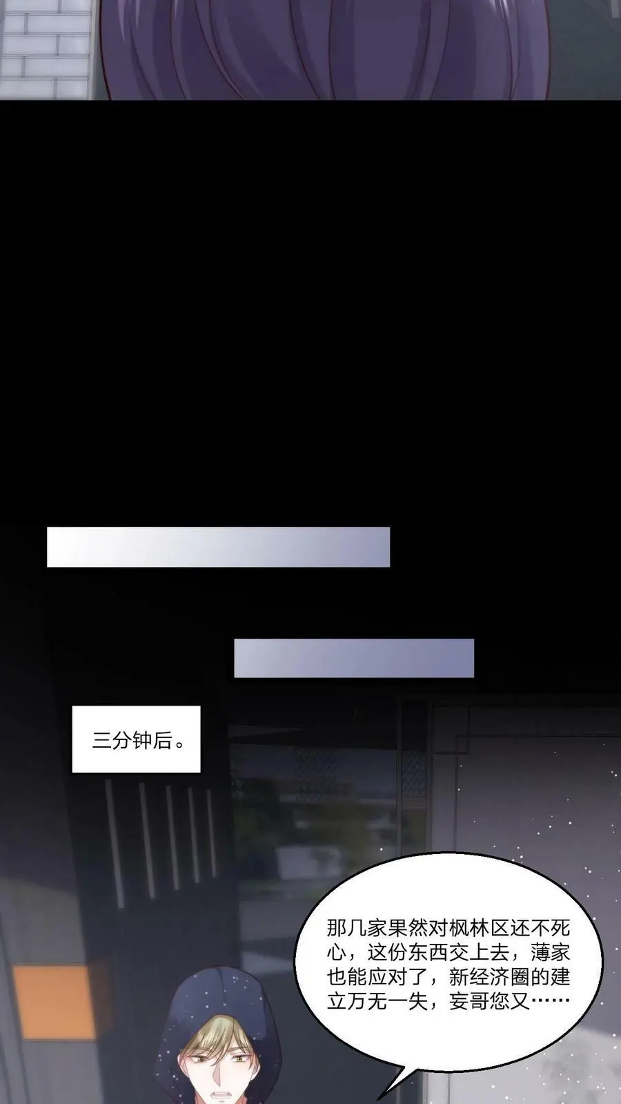 第73话 逼问11