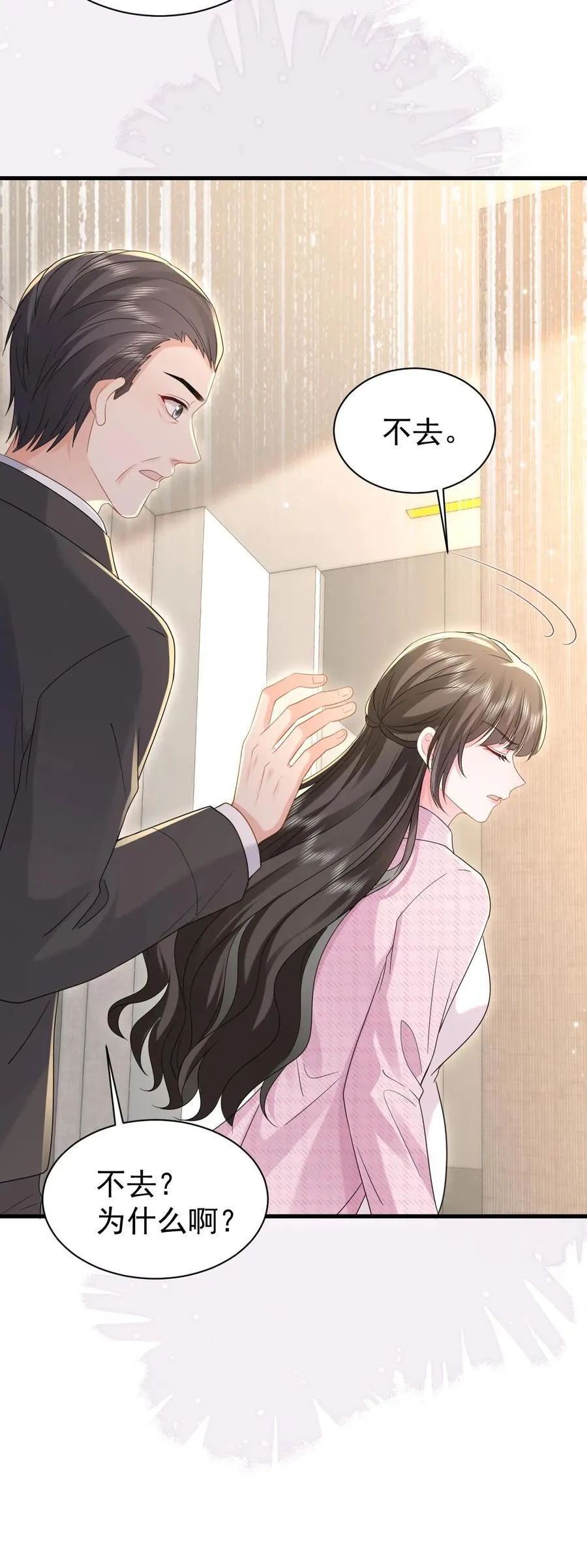 第195话 我看到三少爷了！25