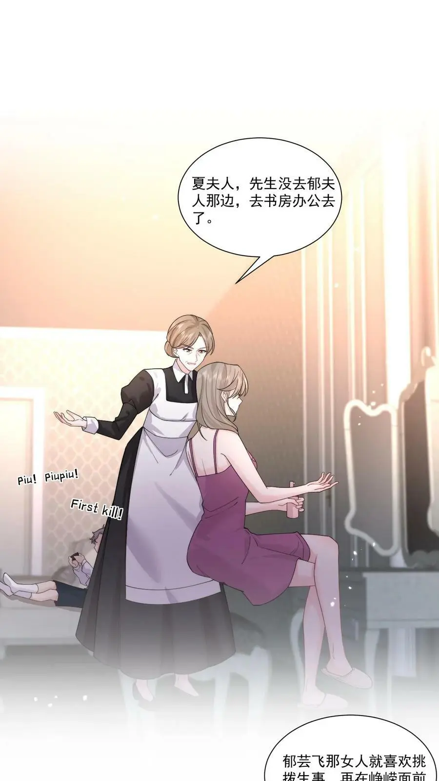 第58话 鹿之绫，你故意的？1