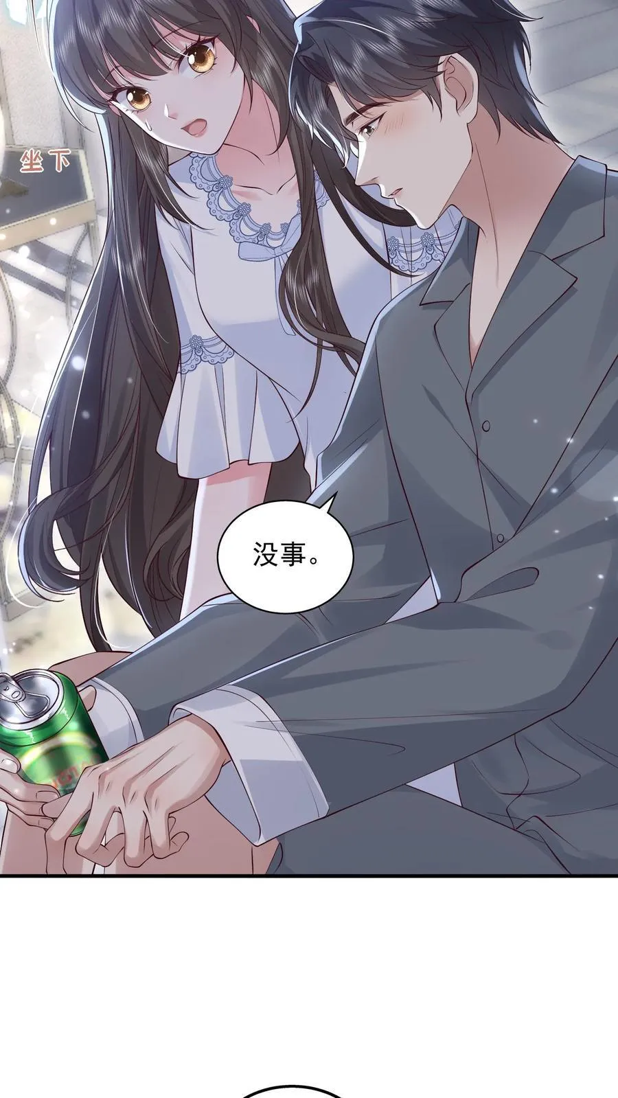 第169话 帮他按脚7