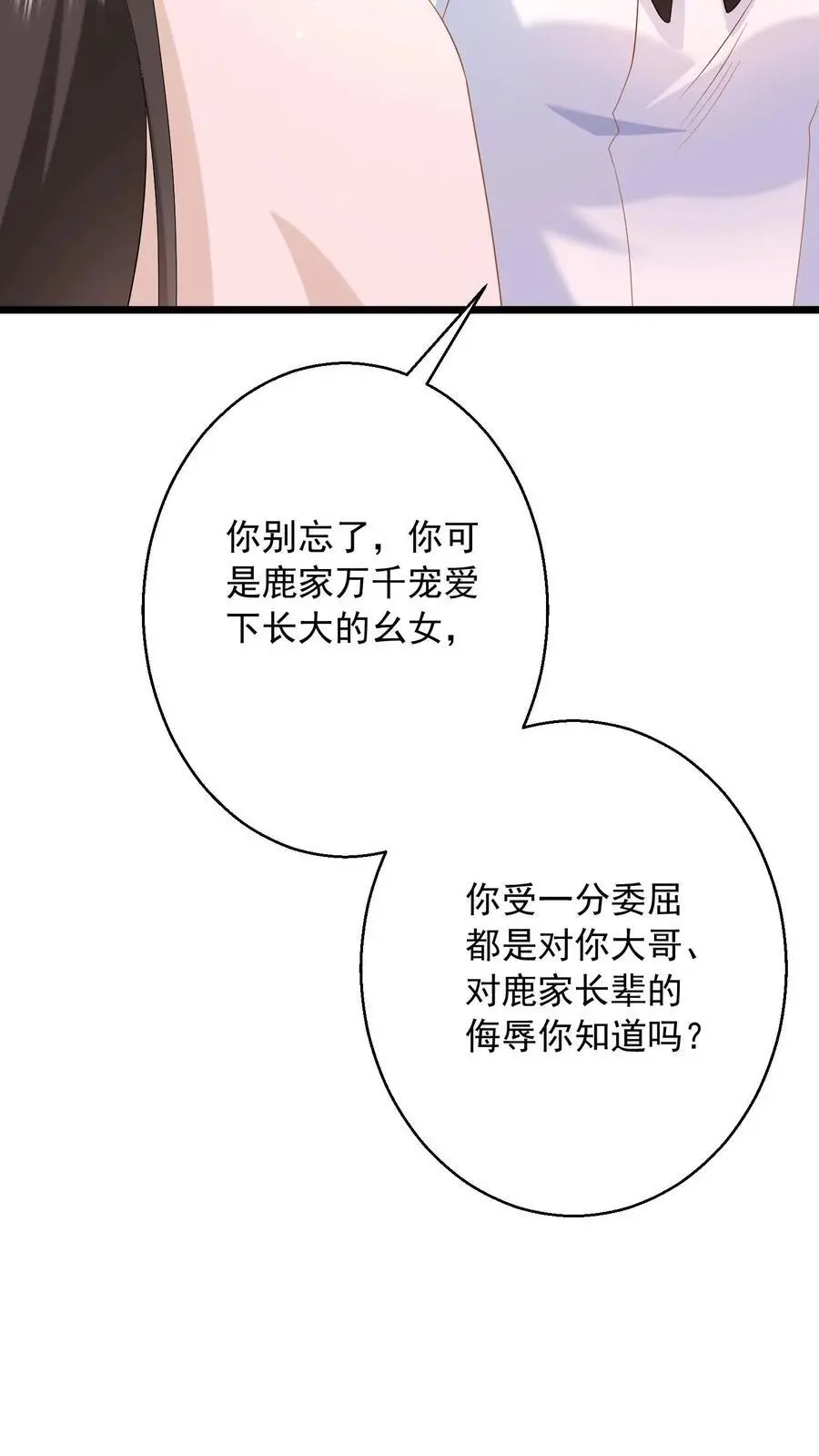第132话 首播当日，黑料大爆炸13