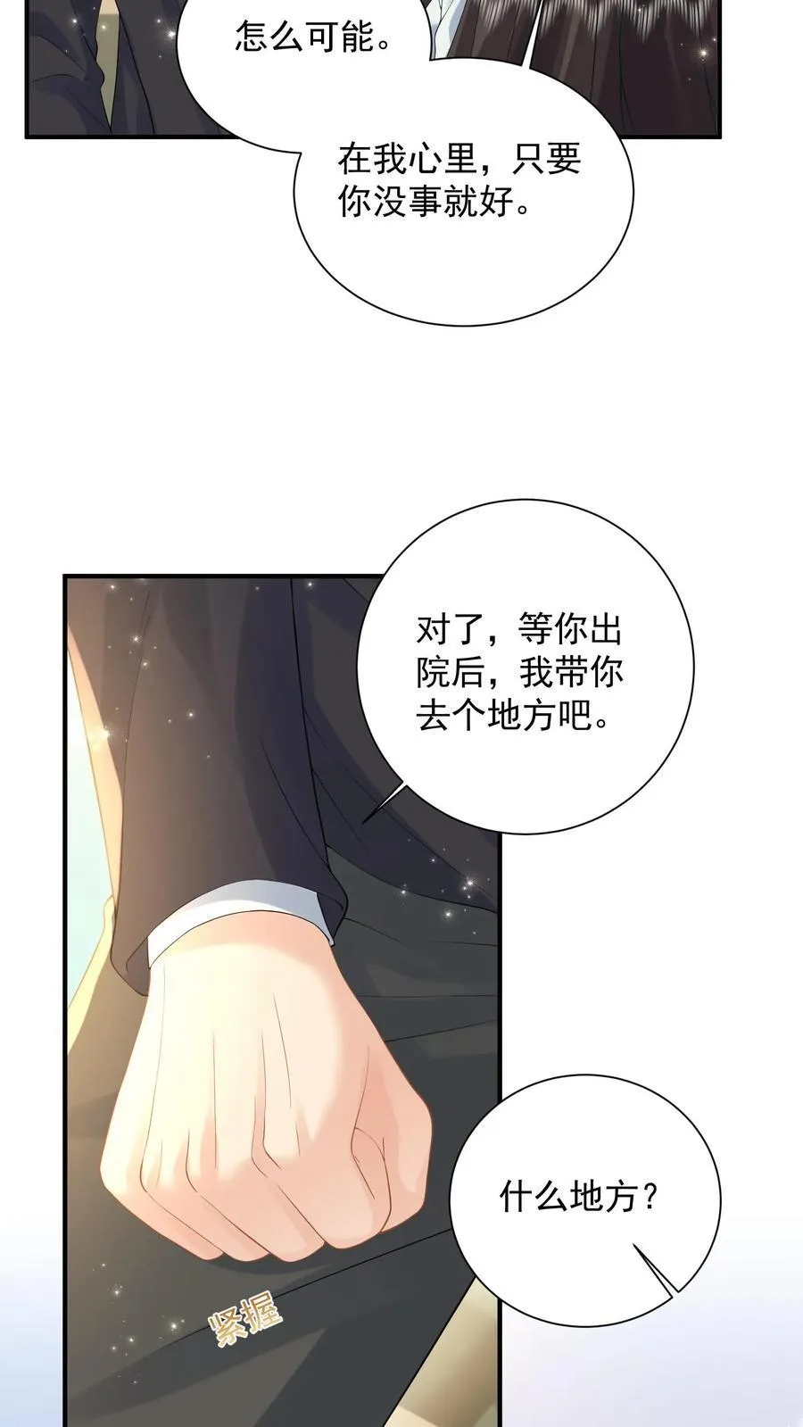 第205话 再回江南5