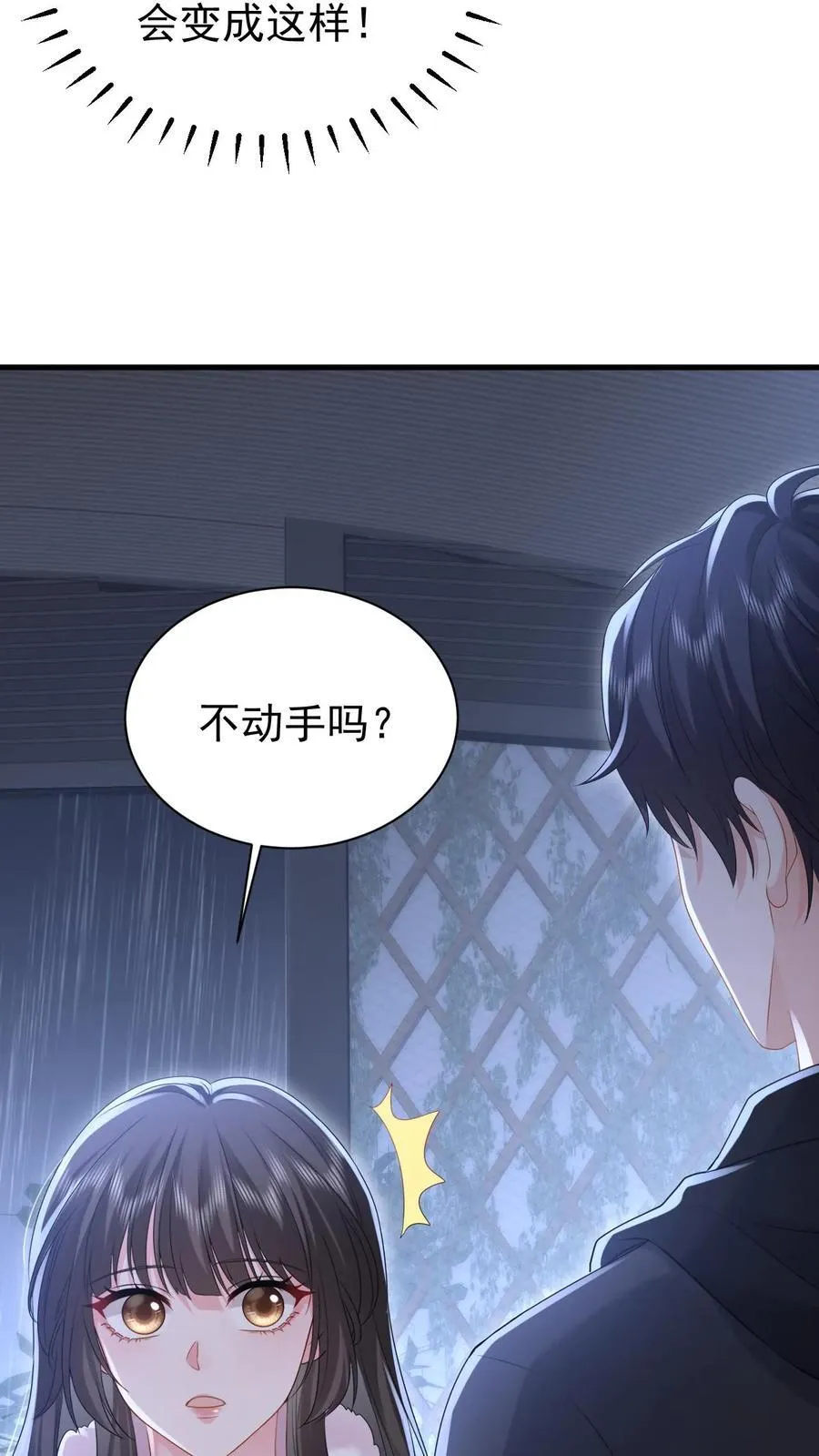 第182话 怀疑7