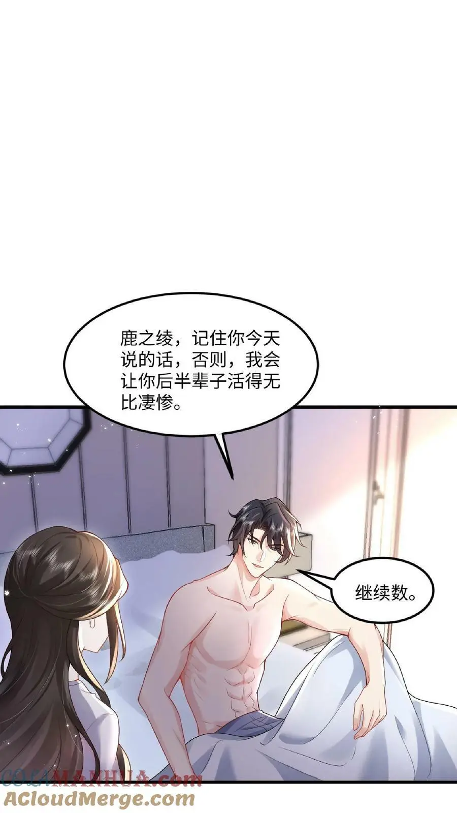 第21话 这你都要回味？8