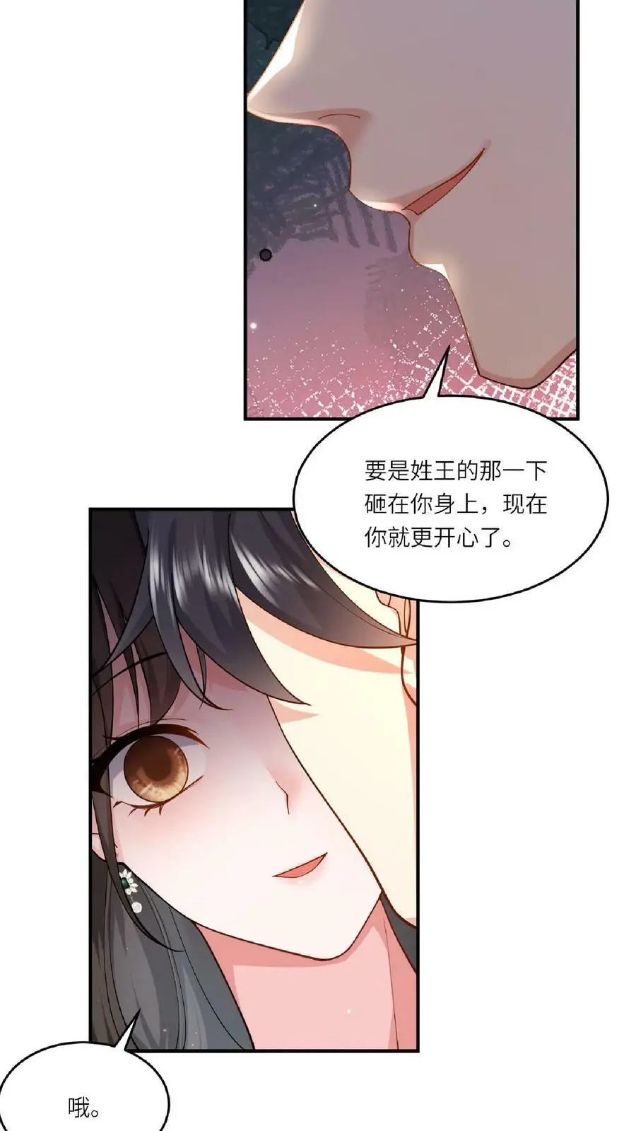 第29话 见到你就很开心17