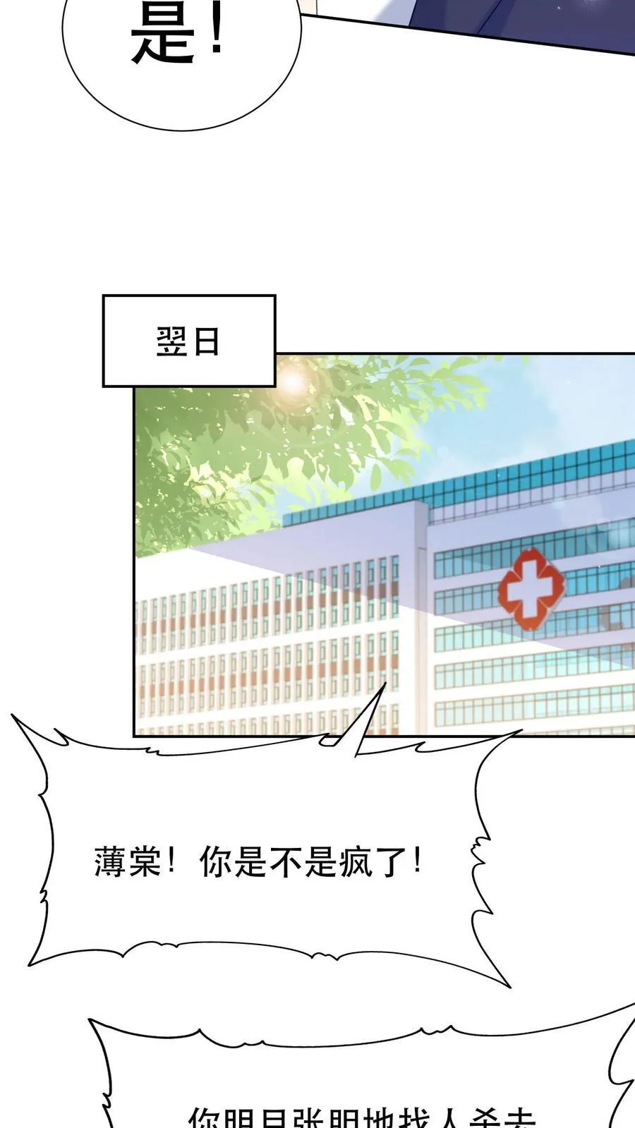 第201话 三天期限9