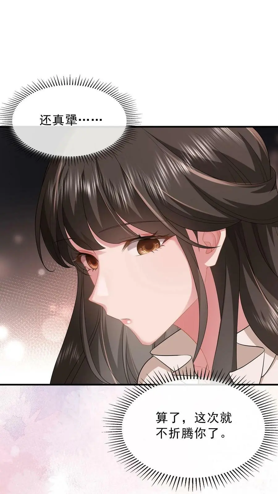 第44话 换药7