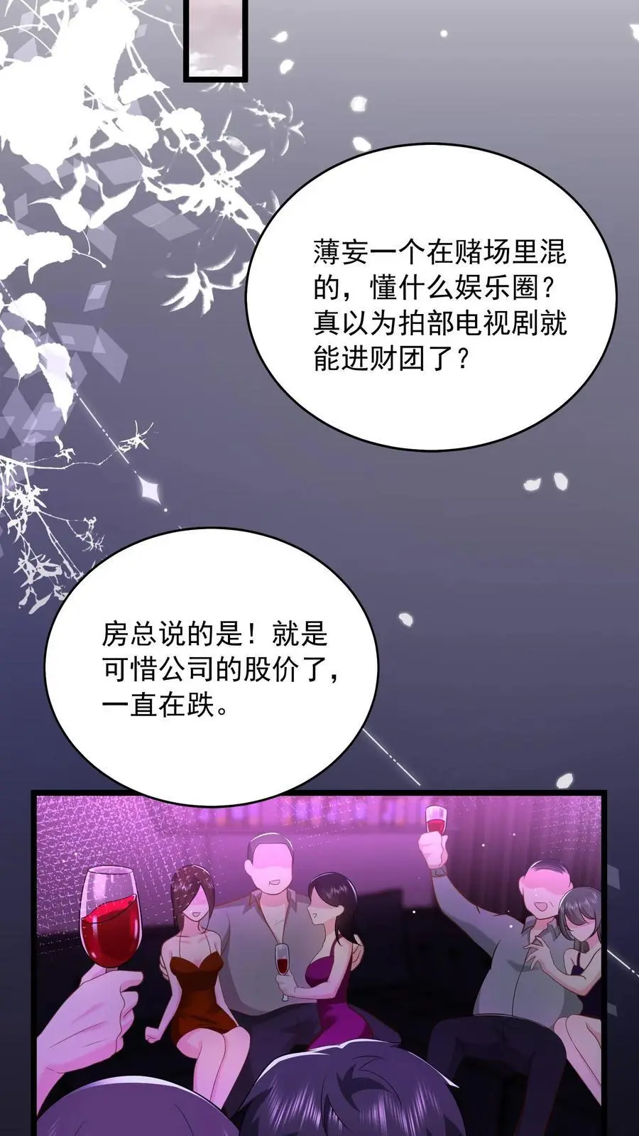 第132话 首播当日，黑料大爆炸33