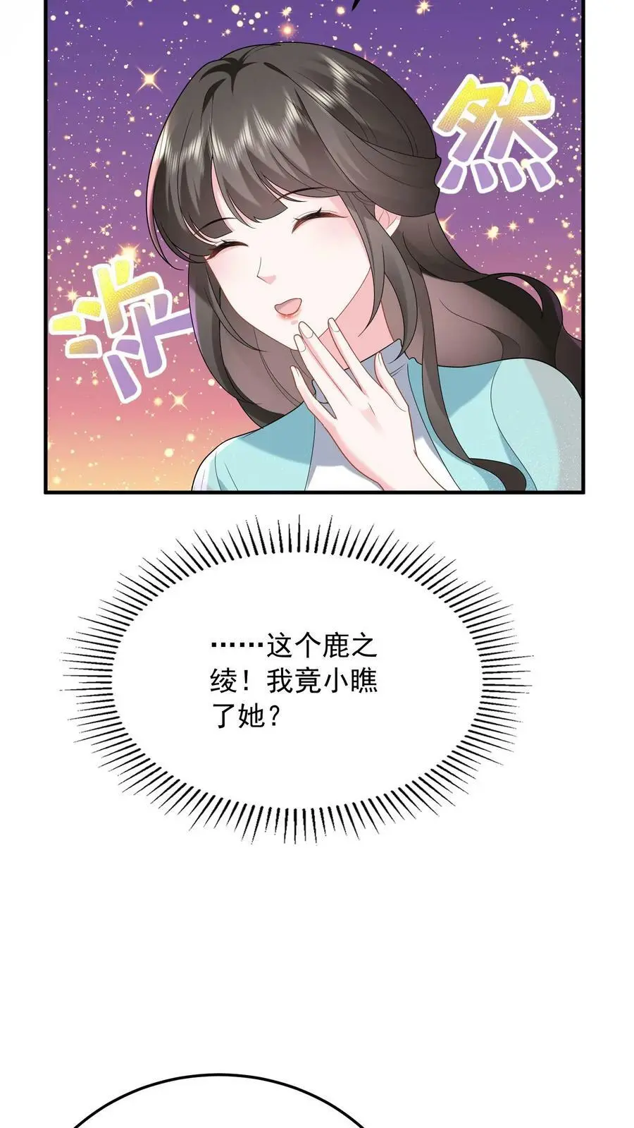 第67话 解决龚姿桦11