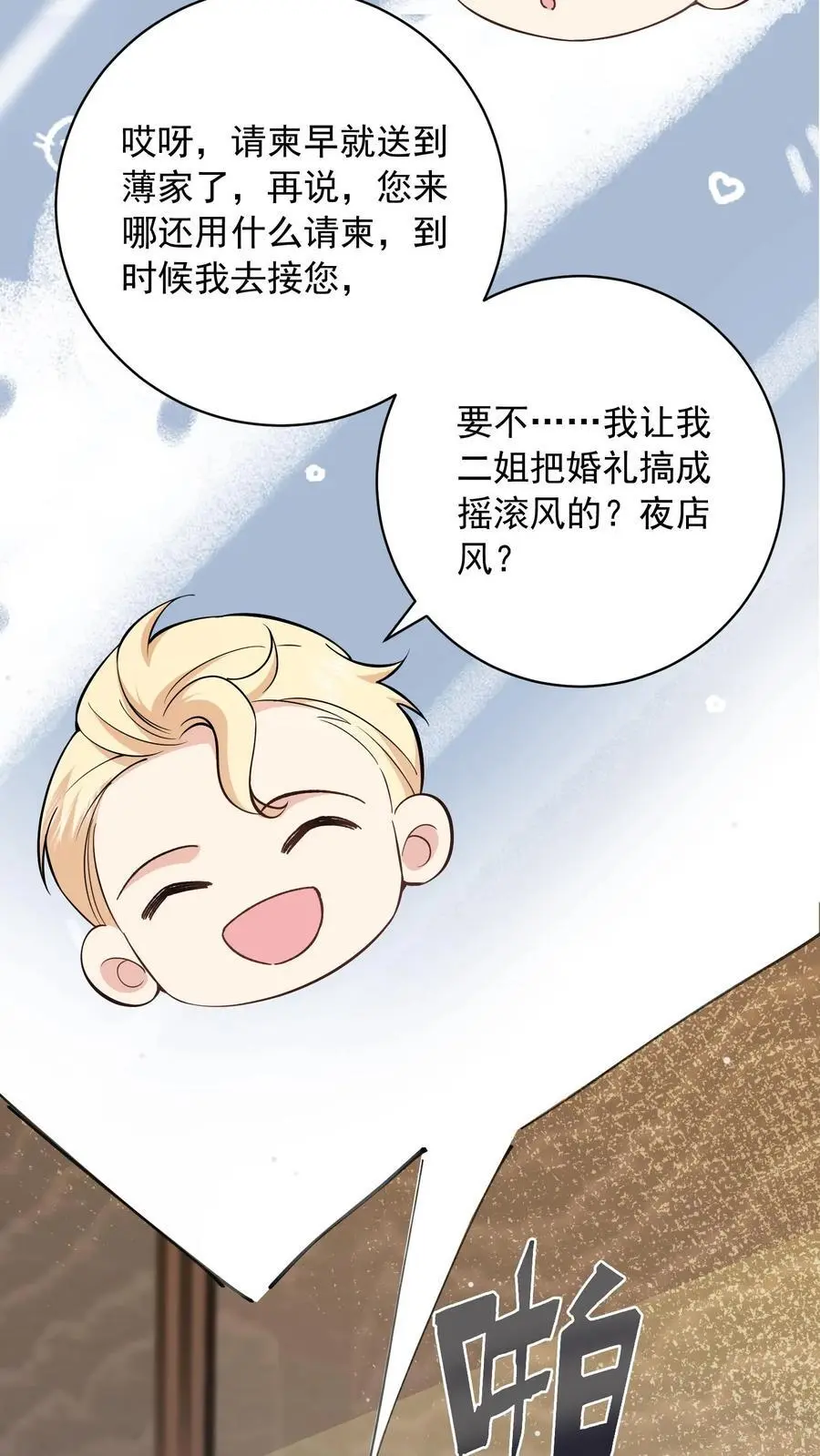 第111话 鹿家早就成为过去式了15