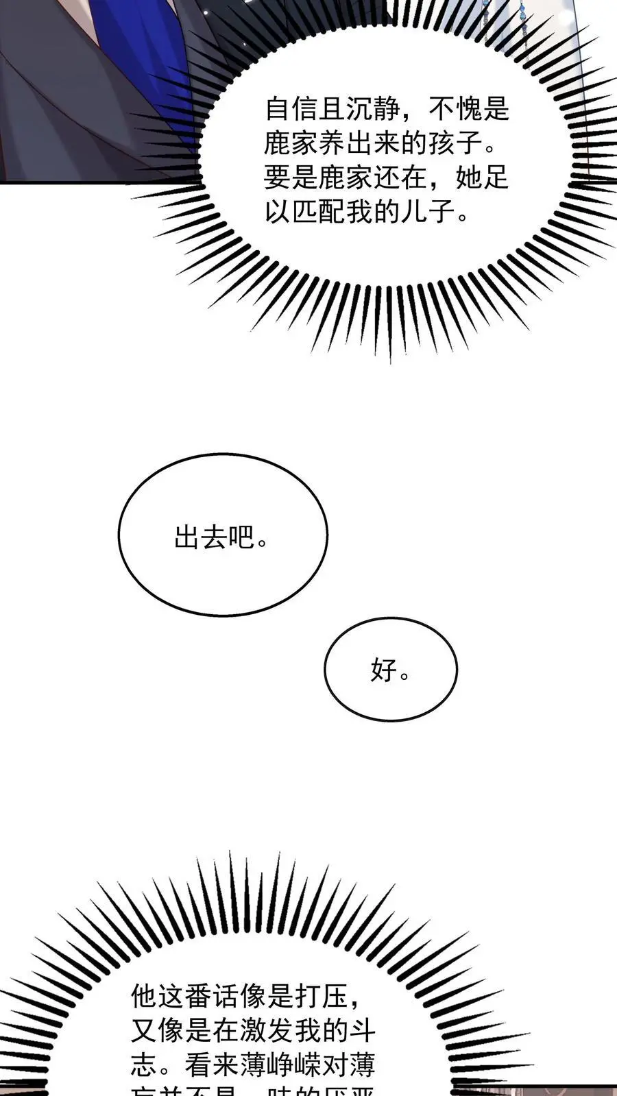 第100话 我的目标就是薄妄11