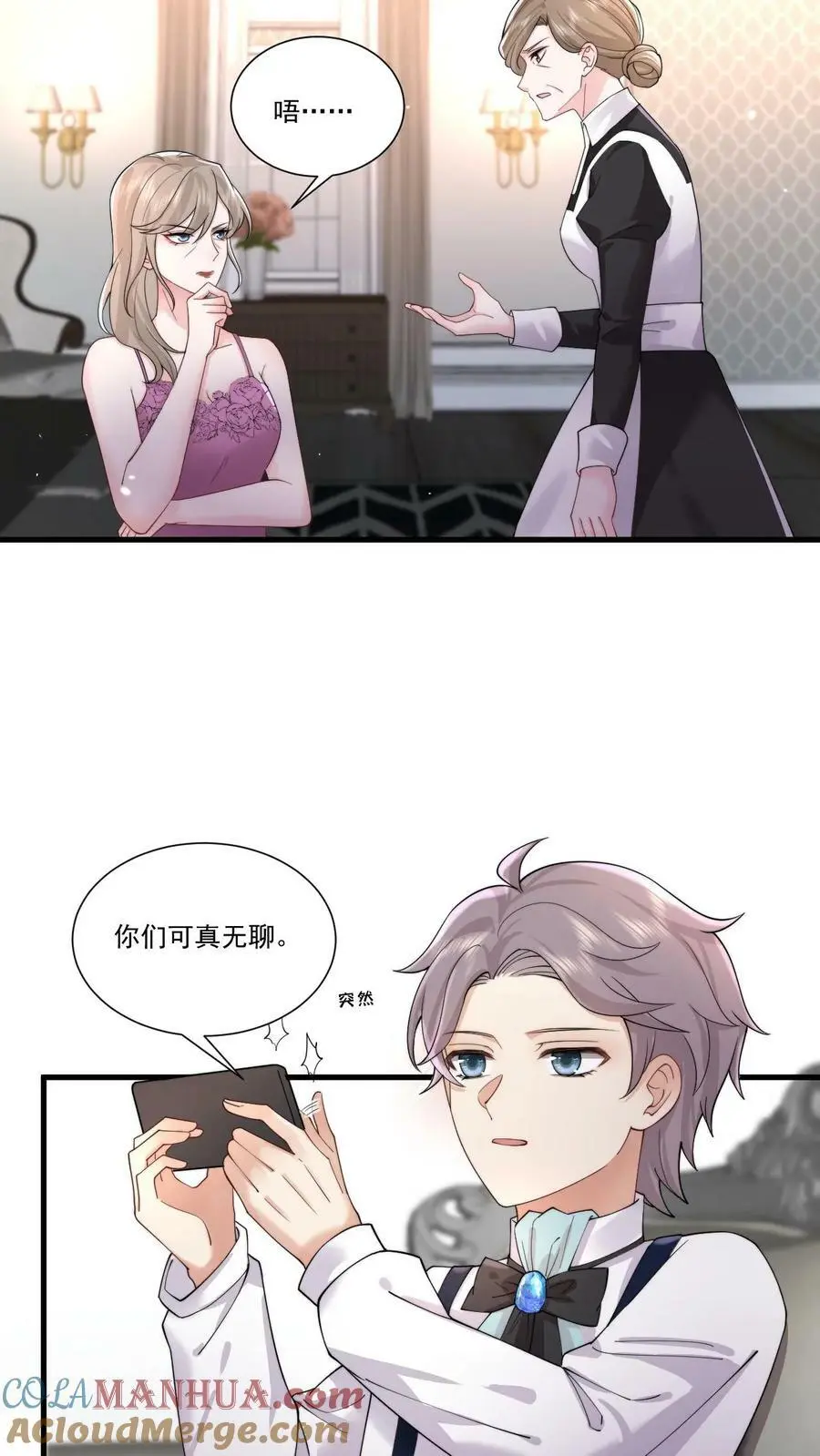 第58话 鹿之绫，你故意的？6