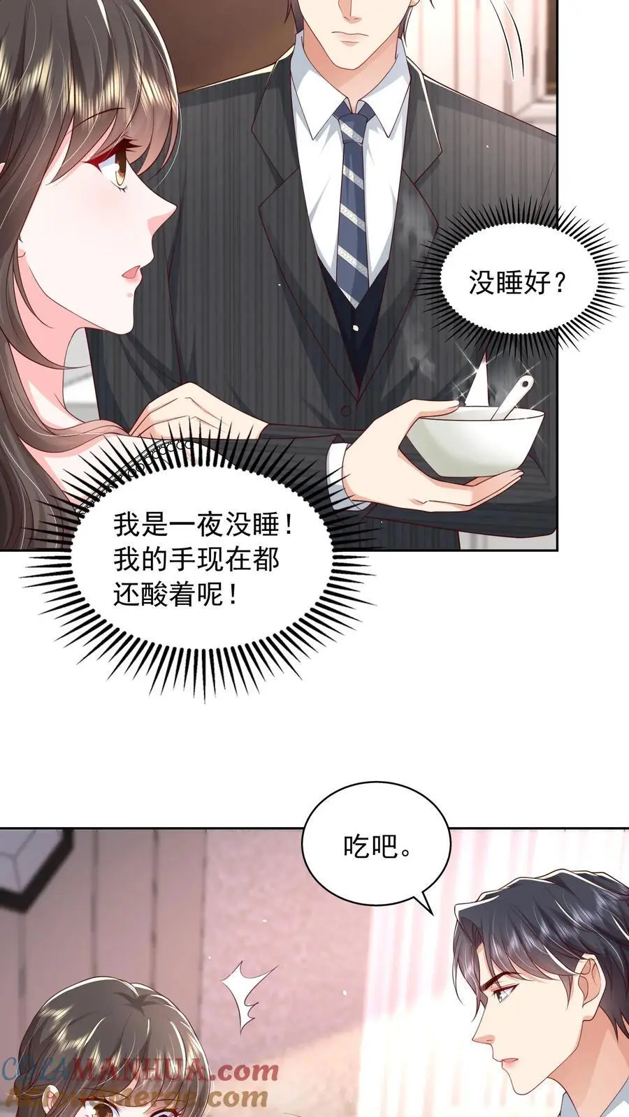 第151话 你亲手煮的粥，我不想浪费10