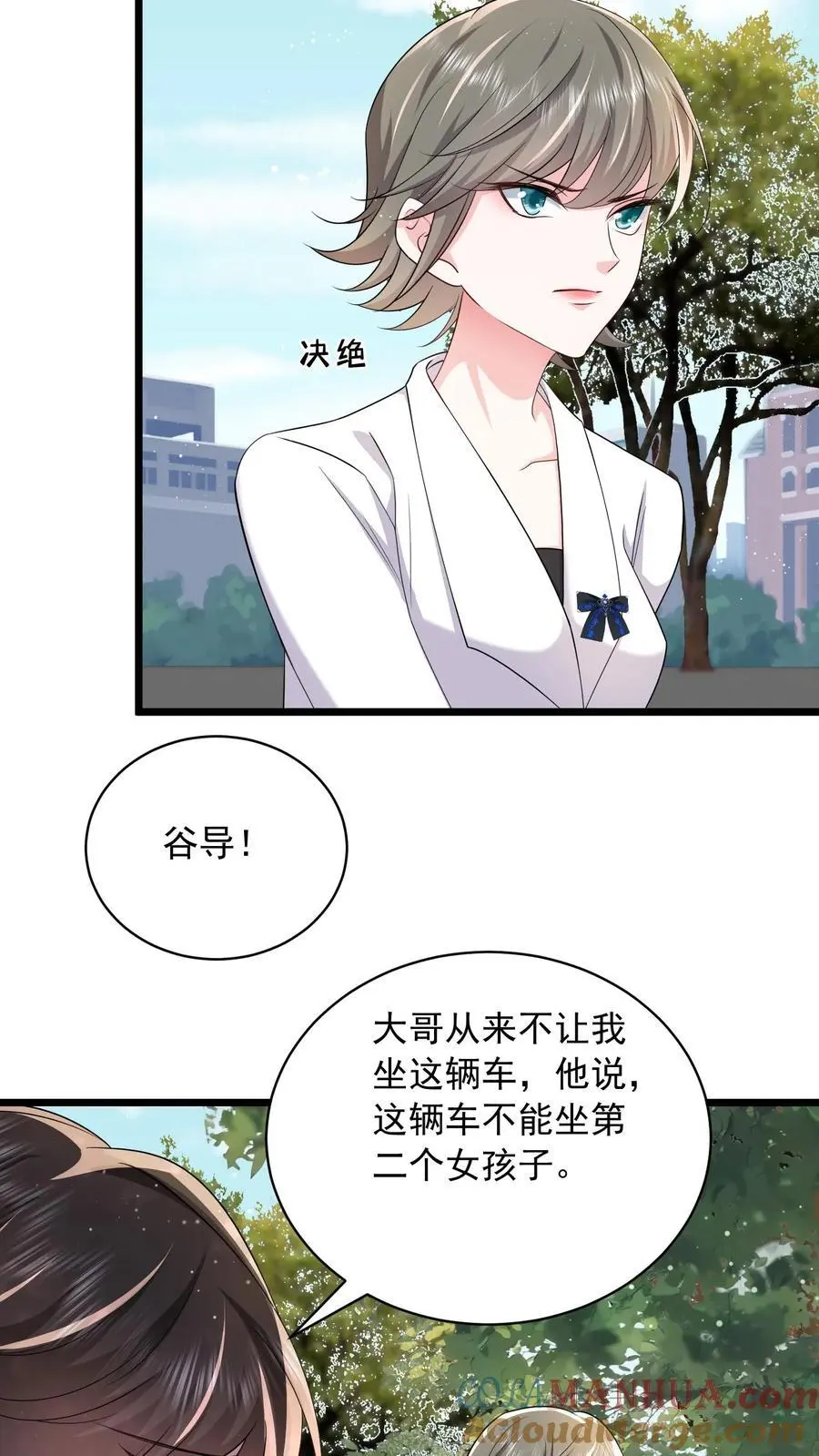第119话 以我一生孤独，换你享尽万千宠爱8