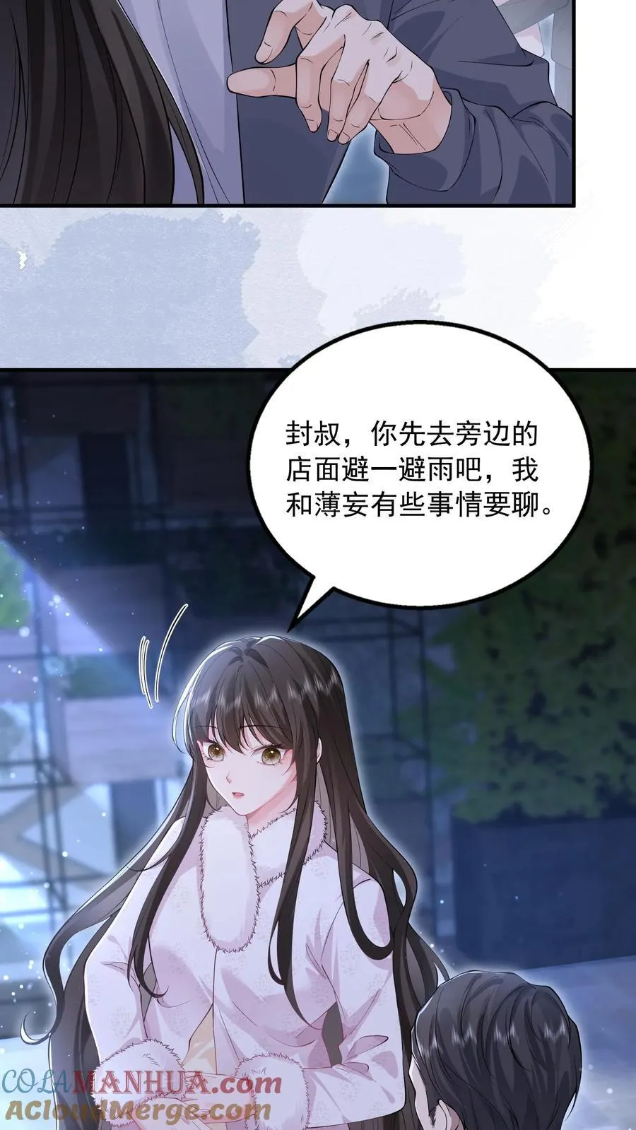 第180话 危险6