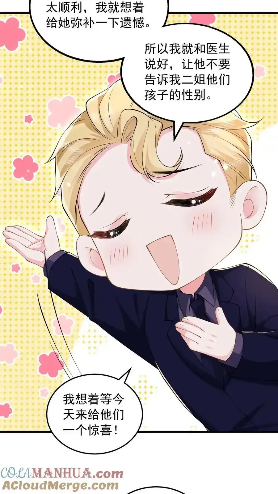 第174话 我什么都不懂12